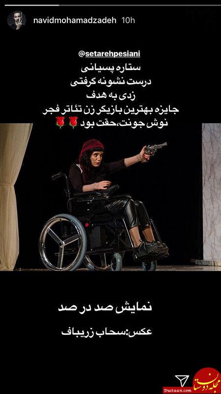 اخبار,اخبار فرهنگی,چهره‌ها در شبکه‌های اجتماعی