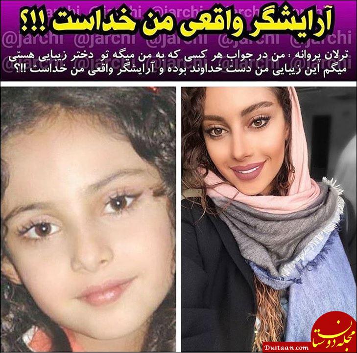 ترلان پروانه : آرایشگر واقعی من خداست! / بیوگرافی ترلان پروانه + عکس