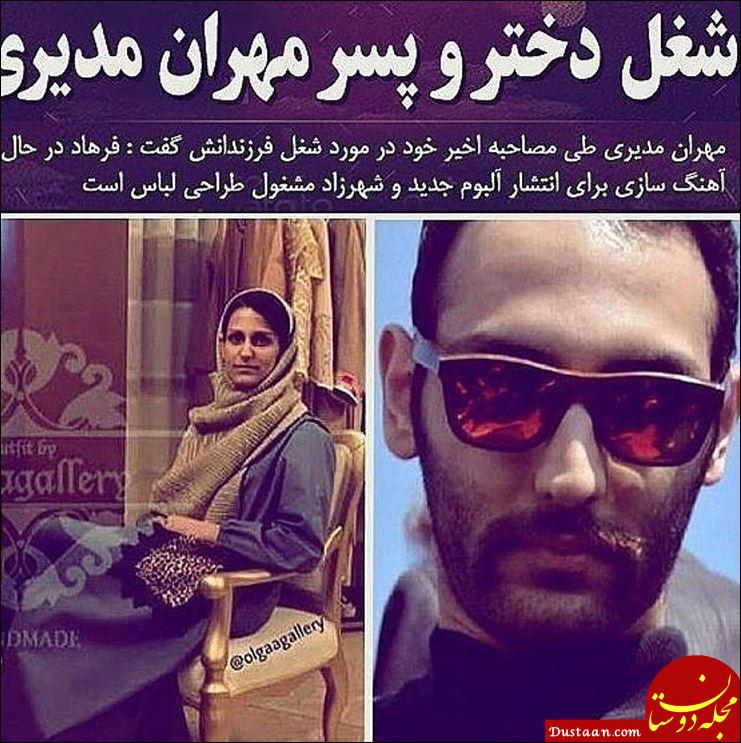 شهرزاد مدیری دختر مهران مدیری