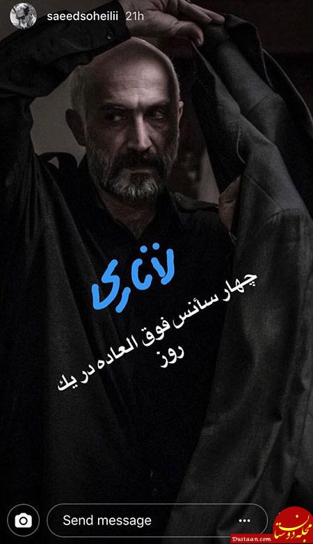 اخبار,اخبار فرهنگی,چهره‌ها در شبکه‌های اجتماعی