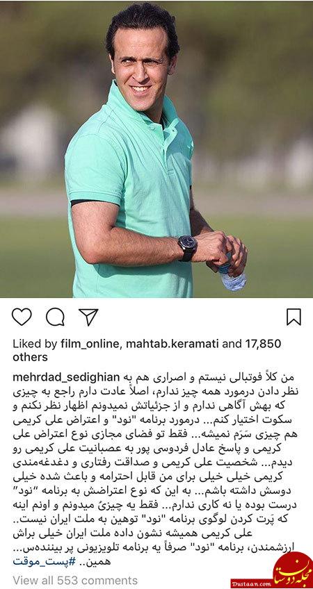 اخبار,اخبار فرهنگی,چهره‌ها در شبکه‌های اجتماعی