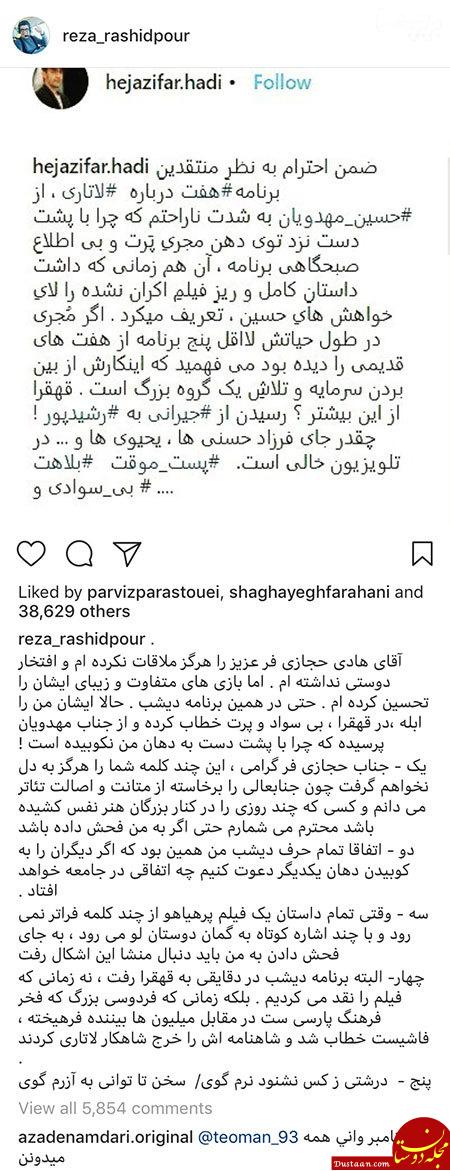 اخبار,اخبار فرهنگی,چهره‌ها در شبکه‌های اجتماعی