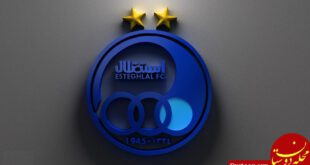 https://dl.youtubemusic.ir/2017/07/Esteghlal-Tehran-Logo1.jpg