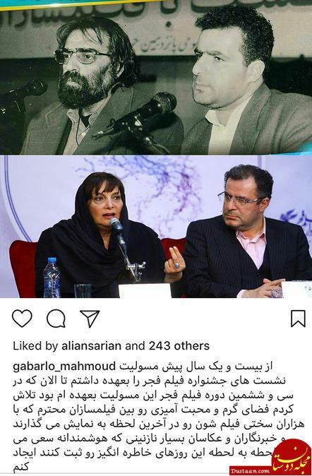 اخبار,اخبار فرهنگی,چهره‌ها در شبکه‌های اجتماعی