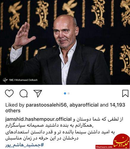 اخبار,اخبار فرهنگی,چهره‌ها در شبکه‌های اجتماعی