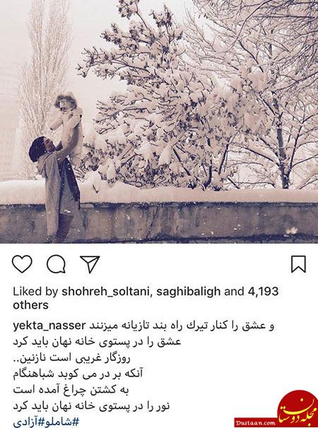 اخبار,اخبار فرهنگی,چهره‌ها در شبکه‌های اجتماعی