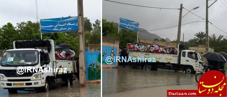 www.dustaan.com-خروج دانش آموزان با کامیون از مدرسه در زرین دشت فارس! +عکس
