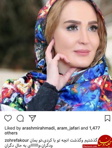 اخبار,اخبار فرهنگی,چهره‌ها در شبکه‌های اجتماعی