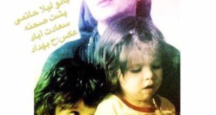 عکسی که حامد بهداد از لیلا حاتمی و فرزندانش گرفت