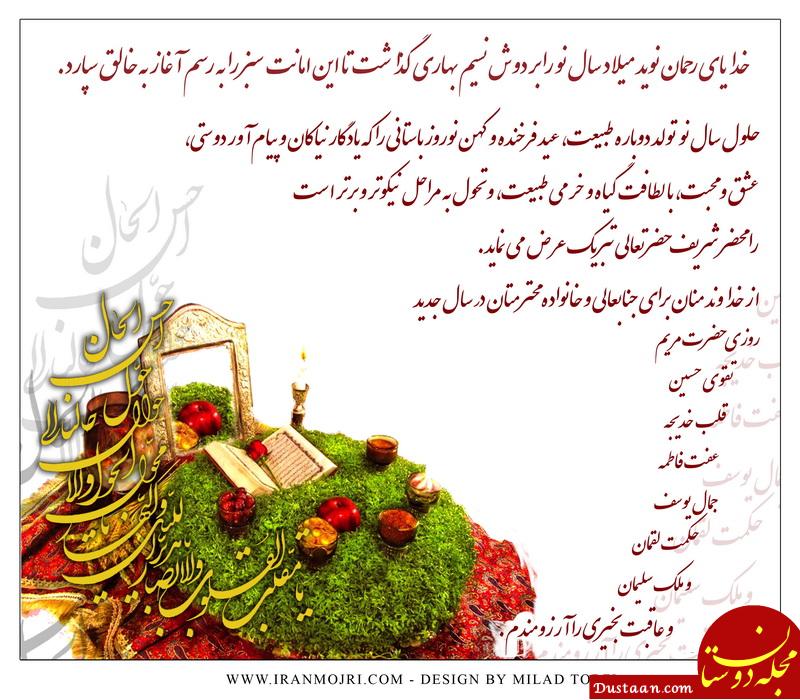 متن و اشعار بسیار زیبا برای تبریک سال نو ( عید نوروز 1400 - سال گاو )