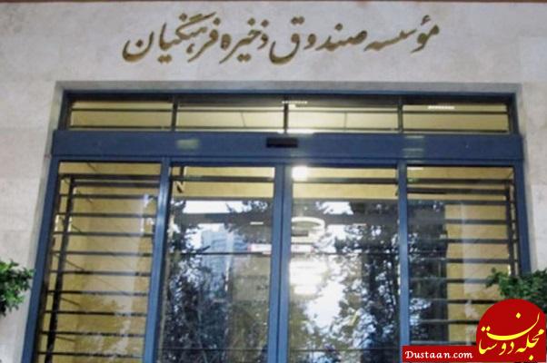 https://www.irankargar.com/wp-content/uploads/2017/10/Farhangian.jpg