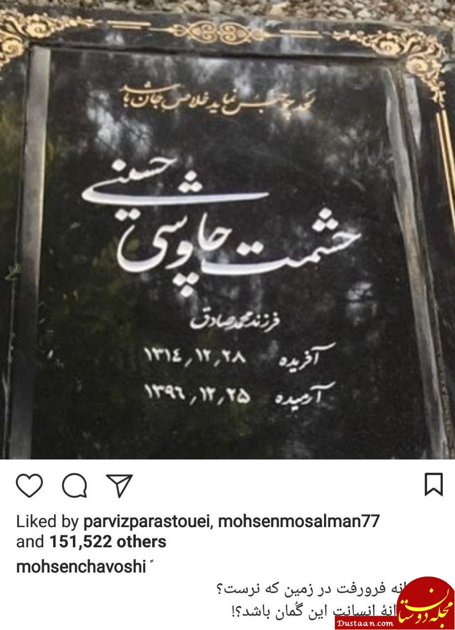 اخبار,اخبار فرهنگی,چهره‌ها در شبکه‌های اجتماعی