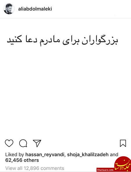 اخبار,اخبار فرهنگی,چهره‌ها در شبکه‌های اجتماعی