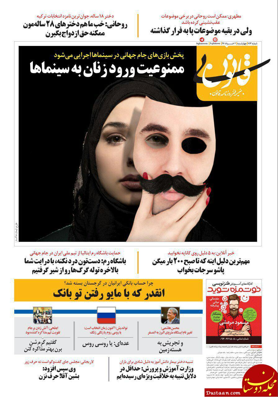 www.dustaan.com ÙØ§Ú©ÙØ´ Ø±ÙØ­Ø§ÙÛ Ø¨Ù ÙØ§ÙØ²Ø¯Û Ø¯Ø®ØªØ± 18 Ø³Ø§ÙÙ Ø¯Ø± Ø§ÙØªØ®Ø§Ø¨Ø§Øª ØªØ±Ú©ÛÙ!