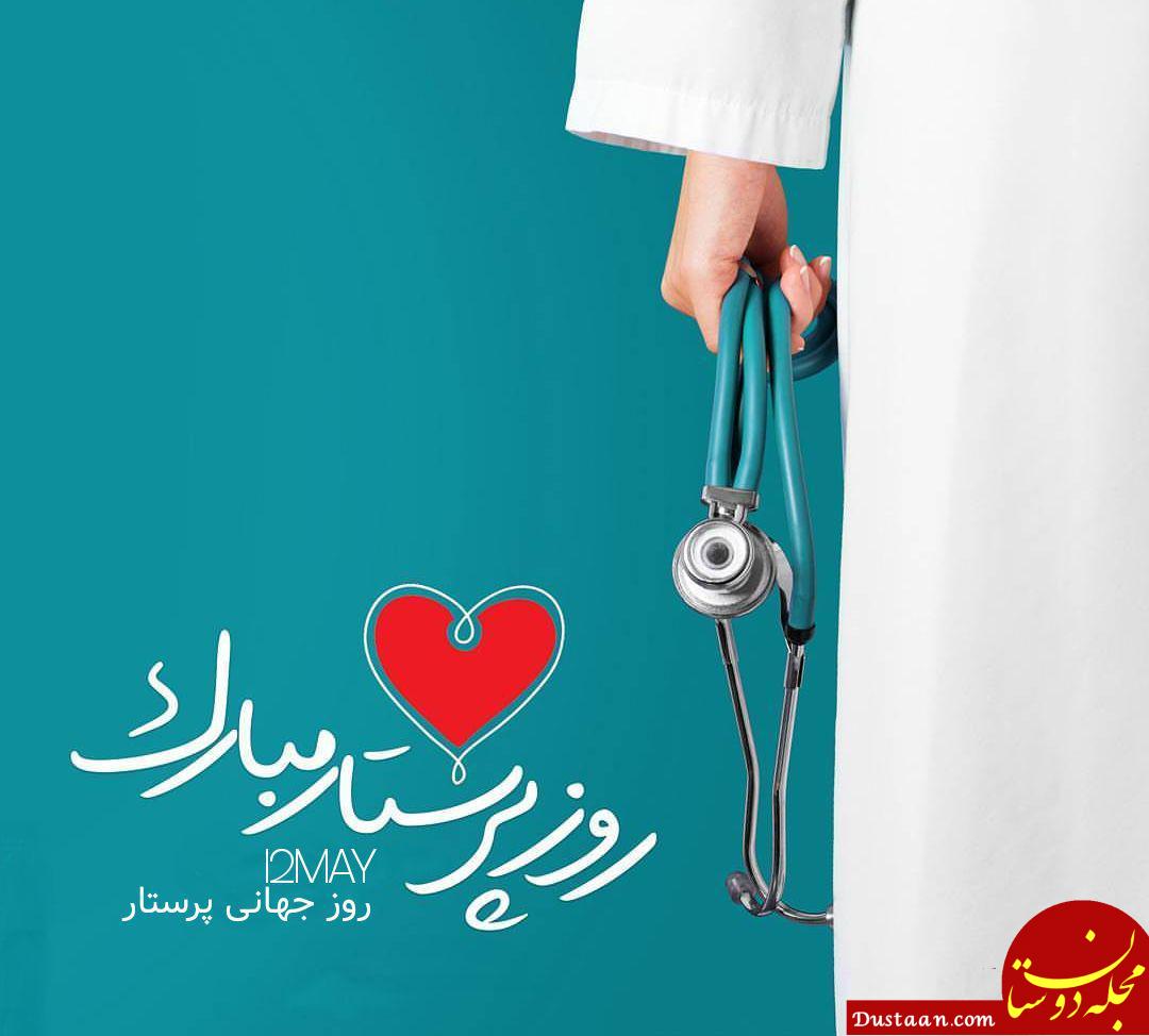 جمله زیبا برای تبریک روز پرستار