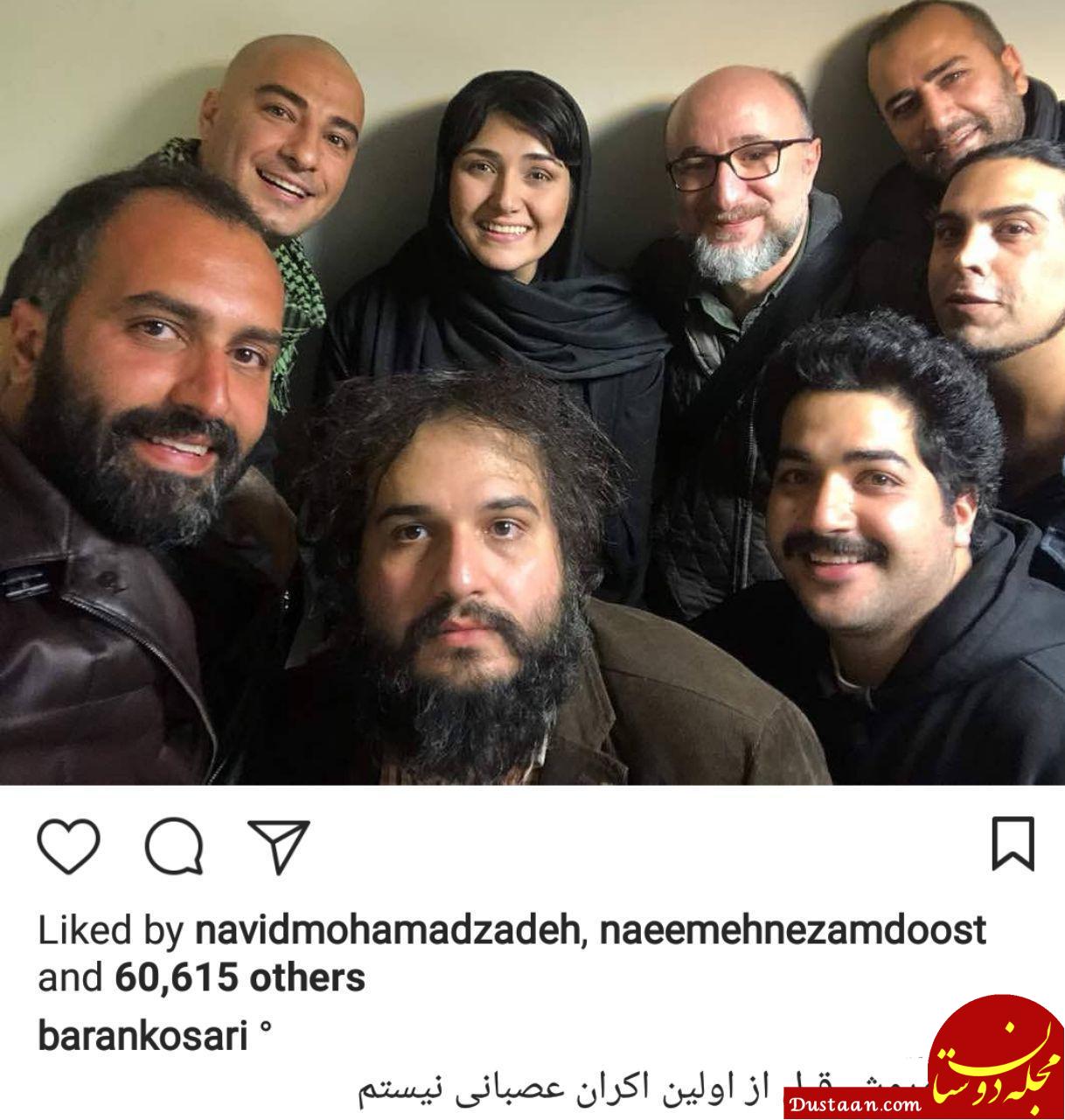 www.dustaan.com تصاویری جالب و دیدنی از بازیگران ایرانی در اینستاگرام «679»