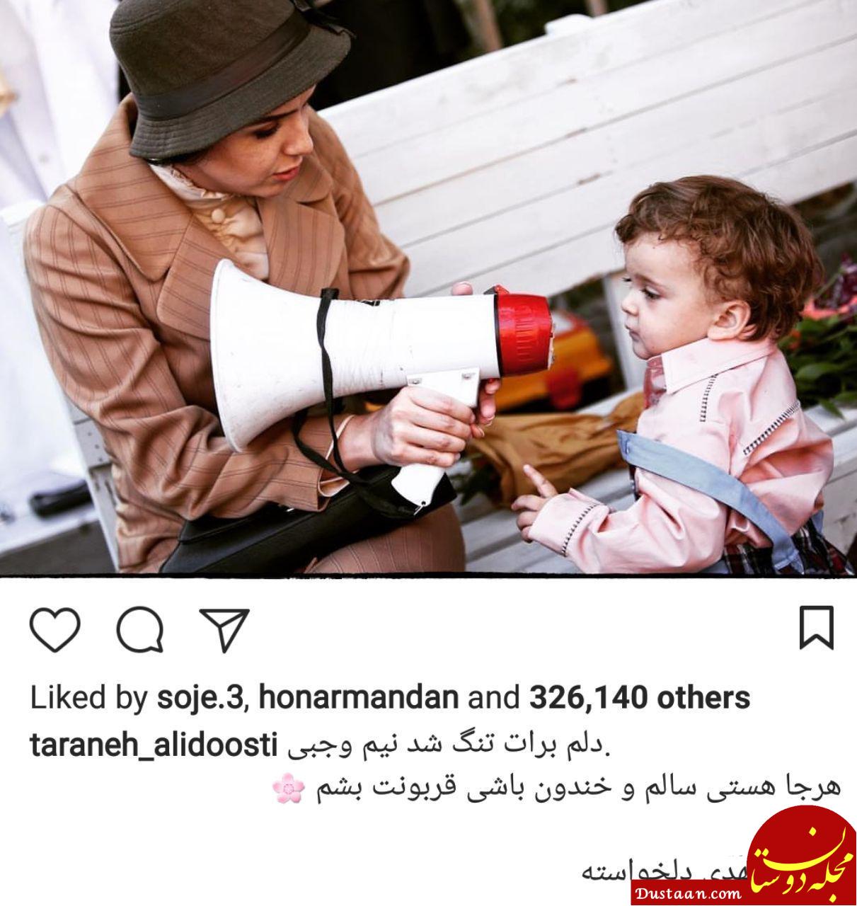 www.dustaan.com تصاویری جالب و دیدنی از بازیگران ایرانی در اینستاگرام «679»