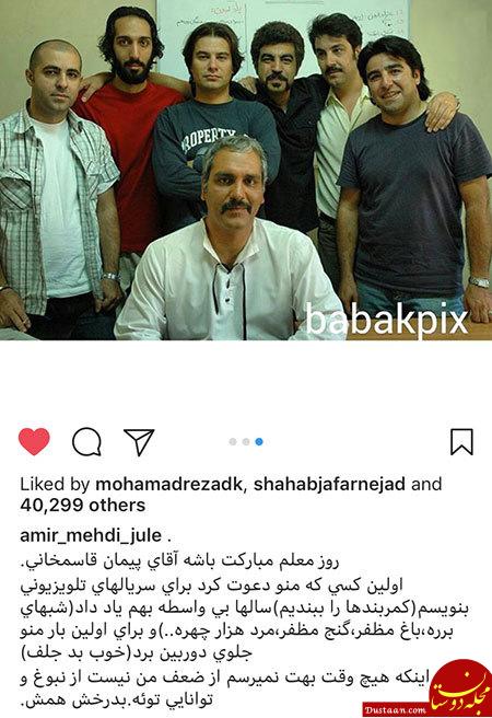 www.dustaan.com تصاویری جالب و دیدنی از بازیگران ایرانی در اینستاگرام «679»