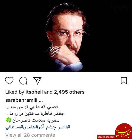 www.dustaan.com تصاویری جالب و دیدنی از بازیگران ایرانی در اینستاگرام «679»