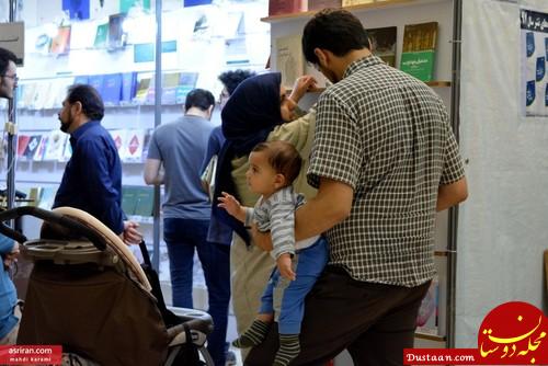 www.dustaan.com حواشی نمایشگاه کتاب تهران +تصاویر