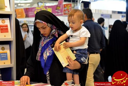 www.dustaan.com حواشی نمایشگاه کتاب تهران +تصاویر