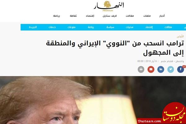 خروج ترامپ از برجام در رسانه‌های لبنان