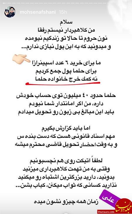 تصاویری جالب و دیدنی از بازیگران ایرانی در اینستاگرام «685» www.dustaan.com تصاویری جالب و دیدنی از بازیگران ایرانی در اینستاگرام «685»