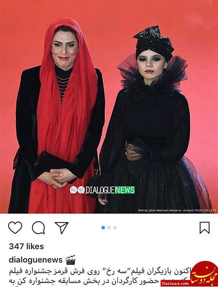 تصاویری جالب و دیدنی از بازیگران ایرانی در اینستاگرام «685» www.dustaan.com تصاویری جالب و دیدنی از بازیگران ایرانی در اینستاگرام «685»