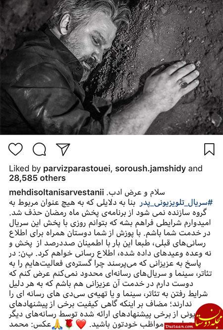 اخبار,اخبار فرهنگی,چهره‌ها در شبکه‌های اجتماعی
