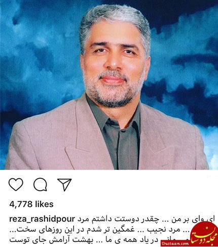 اخبار,اخبار فرهنگی,چهره‌ها در شبکه‌های اجتماعی