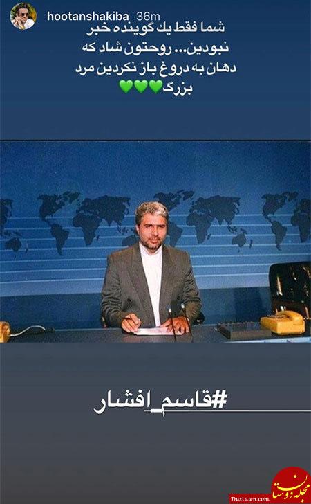 اخبار,اخبار فرهنگی,چهره‌ها در شبکه‌های اجتماعی