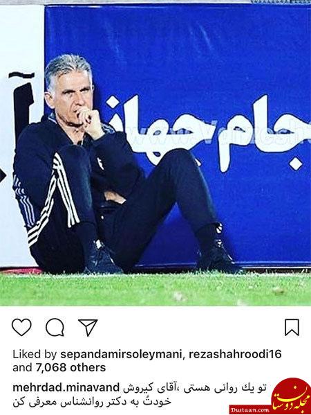 تصاویری جالب و دیدنی از بازیگران ایرانی در اینستاگرام «690» www.dustaan.com تصاویری جالب و دیدنی از بازیگران ایرانی در اینستاگرام «690»