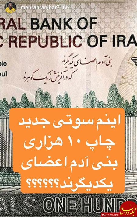 تصاویری جالب و دیدنی از بازیگران ایرانی در اینستاگرام «690» www.dustaan.com تصاویری جالب و دیدنی از بازیگران ایرانی در اینستاگرام «690»