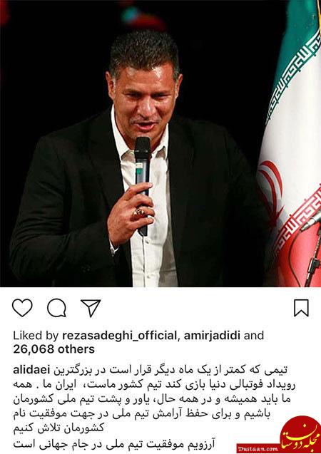 تصاویری جالب و دیدنی از بازیگران ایرانی در اینستاگرام «690» www.dustaan.com تصاویری جالب و دیدنی از بازیگران ایرانی در اینستاگرام «690»