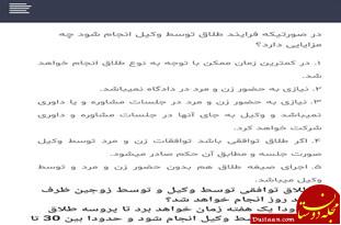www.dustaan.com کاسبی جدید با هدف فروپاشی خانواده‌ ها /«طلاق یک هفته‌ای در مشهد» +عکس