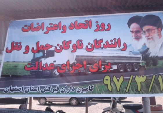 www.dustaan.com-اعتصاب راننده کامیون‌ها در سکوت خبری؛ «صدایی خسته از دل جاده‌ ها»  +تصاویر