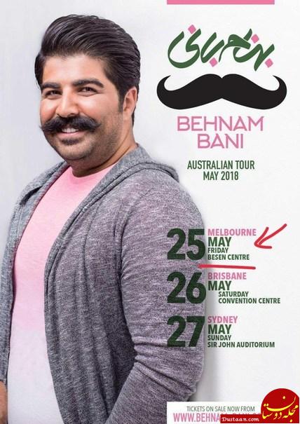 www.dustaan.com اجرای کنسرت بهنام بانی در استرالیا جنجالی شد! +عکس