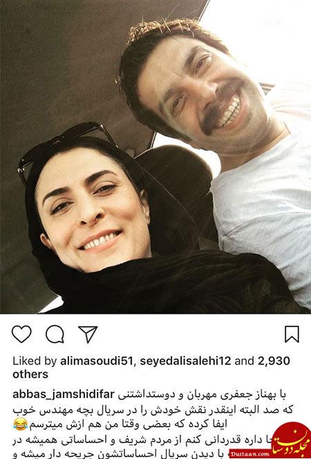 تصاویری جالب و دیدنی از بازیگران ایرانی در اینستاگرام «694» www.dustaan.com تصاویری جالب و دیدنی از بازیگران ایرانی در اینستاگرام «694»