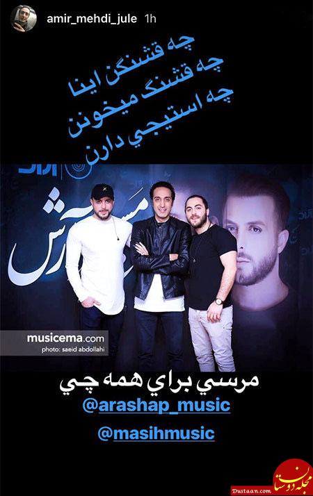 تصاویری جالب و دیدنی از بازیگران ایرانی در اینستاگرام «694» www.dustaan.com تصاویری جالب و دیدنی از بازیگران ایرانی در اینستاگرام «694»