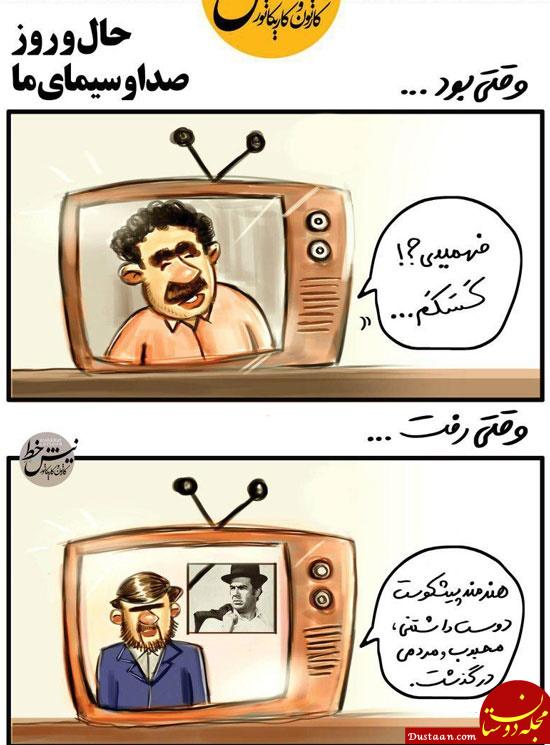 www.dustaan.com تلویزیون جای ملک‌ مطیعی را اینطوری پرمی‌ کرد! +عکس