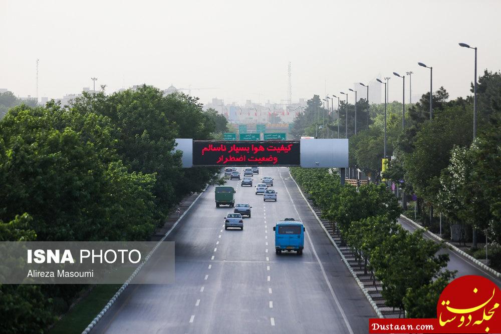 www.dustaan.com آلودگی هوای مشهد در وضعیت هشدار +تصاویر
