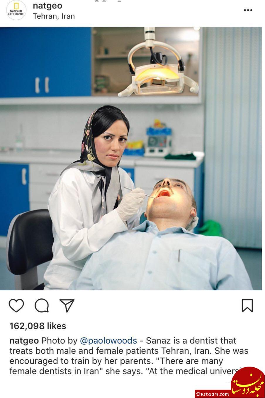 www.dustaan.com عکس روز نشنال جئوگرافی از دندانپزشک زن ایرانی در تهران