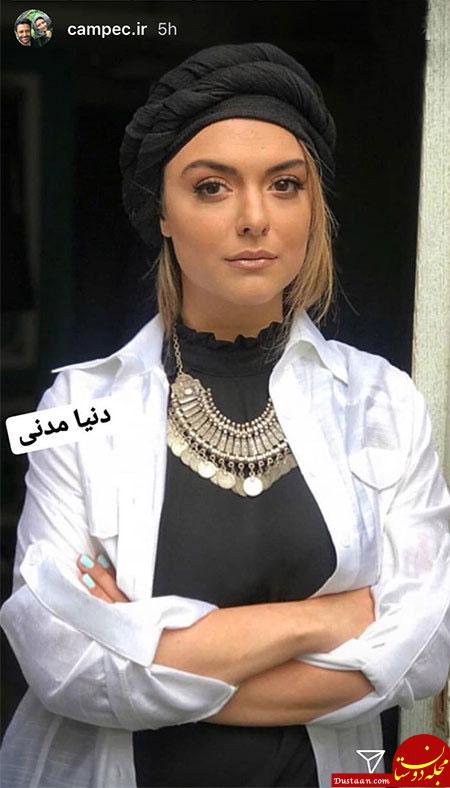 تصاویری جالب و دیدنی از بازیگران ایرانی در اینستاگرام «672» www.dustaan.com تصاویری جالب و دیدنی از بازیگران ایرانی در اینستاگرام «672»