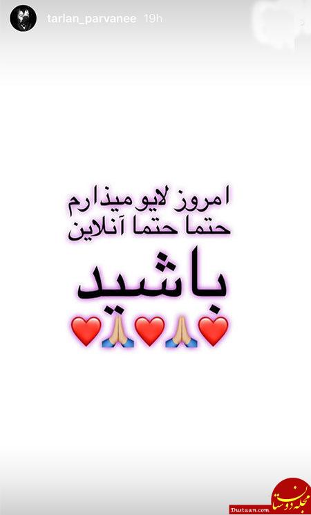 تصاویری جالب و دیدنی از بازیگران ایرانی در اینستاگرام «672» www.dustaan.com تصاویری جالب و دیدنی از بازیگران ایرانی در اینستاگرام «672»