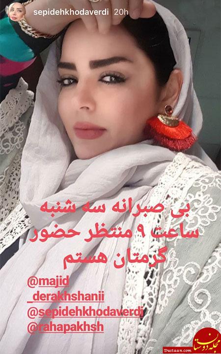 تصاویری جالب و دیدنی از بازیگران ایرانی در اینستاگرام «672» www.dustaan.com تصاویری جالب و دیدنی از بازیگران ایرانی در اینستاگرام «672»