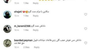 حمله ایرانی ها به صفحه بازیکن مراکش،این بار برای تشکر!