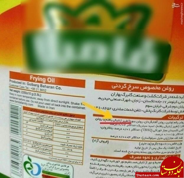 کدام محصولات غذایی بازار ایران «تراریخته» است؟ +تصاویر www.dustaan.com کدام محصولات غذایی بازار ایران «تراریخته» است؟ +تصاویر