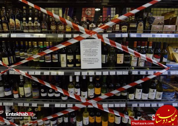 تصاویر : ممنوعیت فروش مشروبات الکلی در جام جهانی