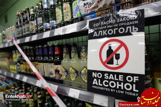تصاویر : ممنوعیت فروش مشروبات الکلی در جام جهانی