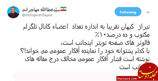 www.dustaan.com-واکنش «مهاجرانی» به اتهامات دیروز «کیهان»